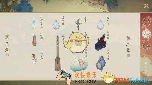 绘真妙笔千山第二章物品怎么收集_第二章物品收集攻略