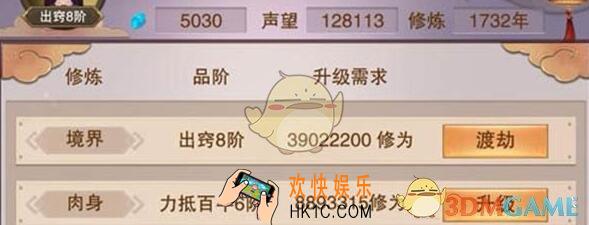 想不想修真肉身有多少个等级_提升肉身境界有用吗/升级情况介绍