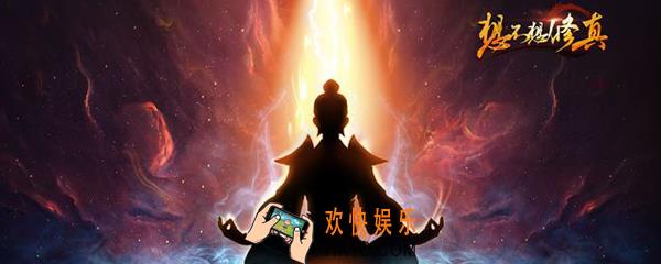 想不想修真珍宝阁三层怎么上_进入珍宝阁三层条件