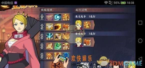 火影忍者ol手游英雄副本3