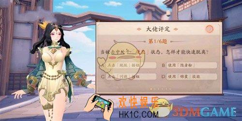 风云岛行动大佬评定习题攻略_评定问题答案一览