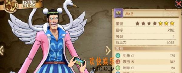 航海王燃烧意志冯克雷怎么加点_艾尼路Mr.2推荐