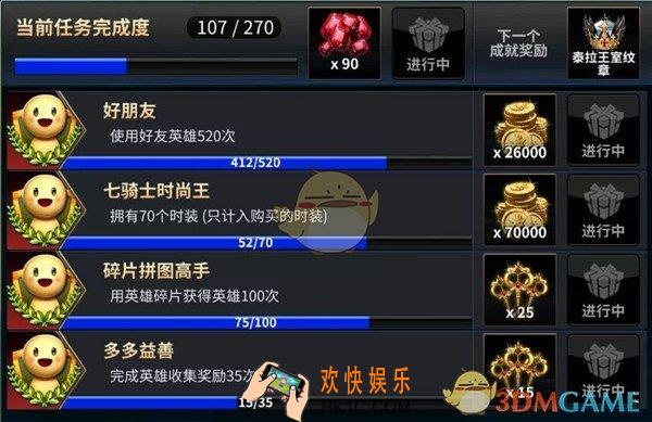 十二战纪守护者饰品怎么获得_十二战纪守护者饰品获得攻略