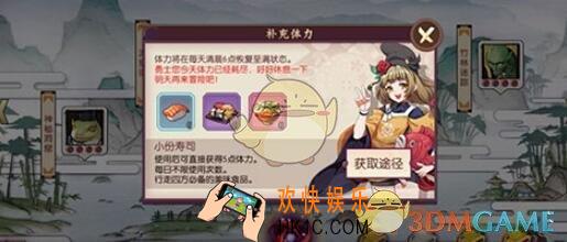侍魂胧月传说体力怎么使用比较好 体力获取攻略 满体力干什么好