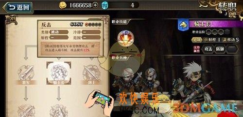 梦幻模拟战手游兰迪乌斯转职攻略_ 兰迪乌斯定位解析