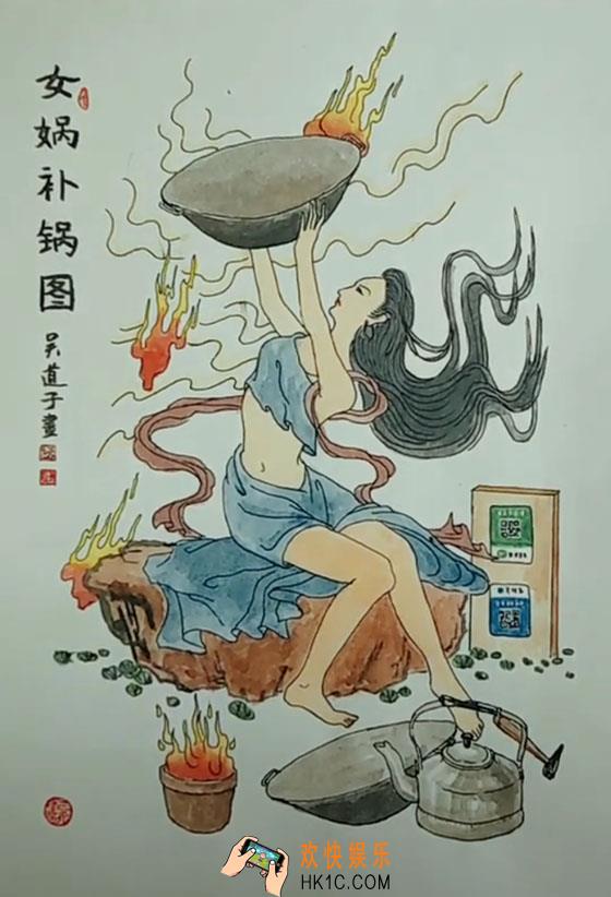 抖音姜太公电鱼图分享_抖音女娲补锅姜太公电鱼图下载