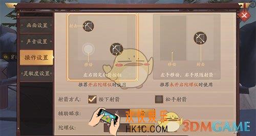 风云岛行动射箭操作怎么设置好_新手设置推荐
