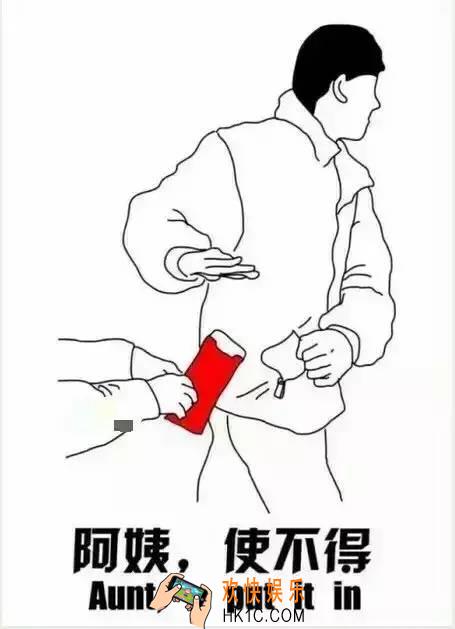 抖音红包阿姨使不得图片分享_抖音阿姨使不得表情包下载地址介绍