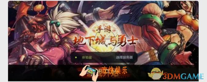 dnf手游什么时候出_地下城与勇士手游什么时候上线