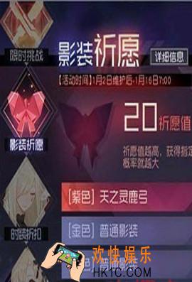 永远的7日之都影装祈愿怎么玩_影装祈愿玩法攻略