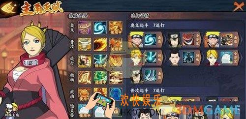火影忍者OL手游风主忍考90关怎么过_风主忍考90关攻略
