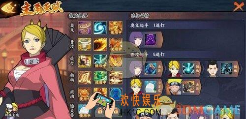 火影忍者OL手游风主忍考88关怎么过_风主忍考88关攻略