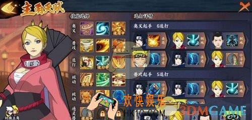 火影忍者OL手游风主忍考86关怎么过_风主忍考86关攻略