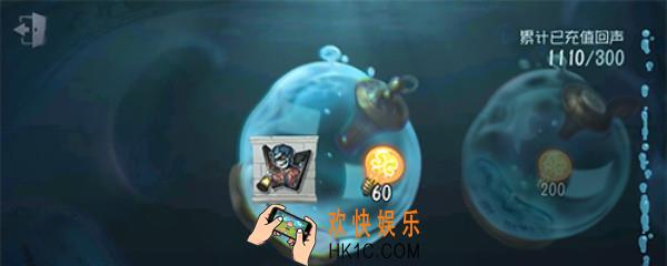 第五人格累计充值奖励怎么领取_充值奖励领取方法