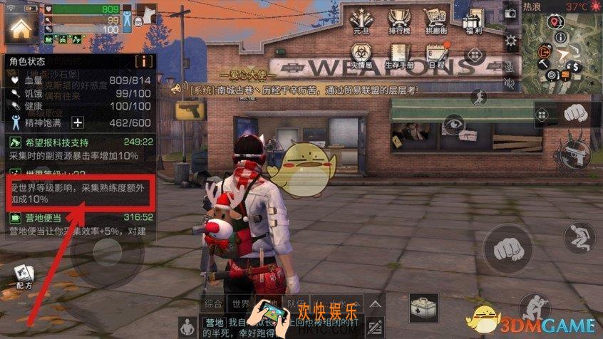 明日之后世界等级怎么看_世界等级是什么意思