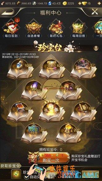 乱世王者珍宝神将宝箱多少钱_珍宝抽奖奖励