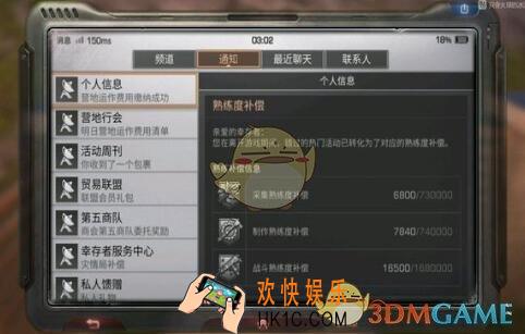明日之后熟练度补偿在哪领_熟练度补偿领取方法介绍
