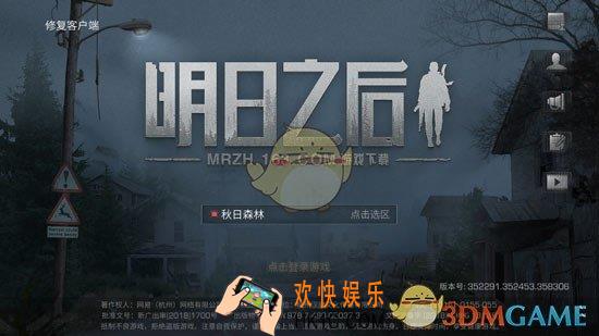 明日之后天气系统有什么用_明日之后各种天气影响一览