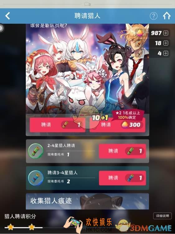 疾风小侠抽猎人聘请卡概率有多高_疾风小侠抽卡概率介绍攻略