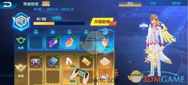 QQ飞车手游怎么继承荣耀勋章_继承荣耀勋章规则介绍