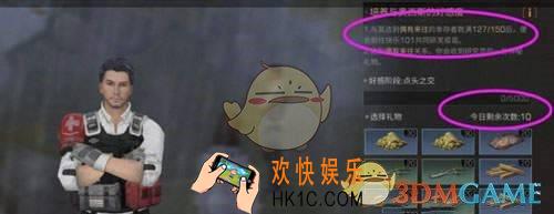 明日之后医疗队送什么礼物好_医疗队送礼物技巧攻略