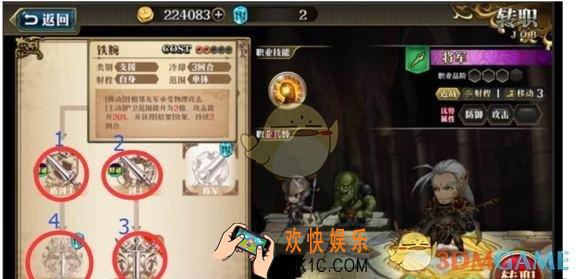 梦幻模拟战魔导石怎么用_魔导石使用攻略