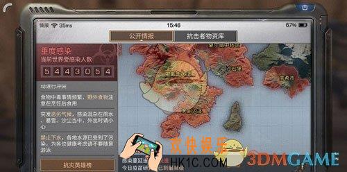 明日之后感染蔓延怎么办_感染蔓延的解决办法一览