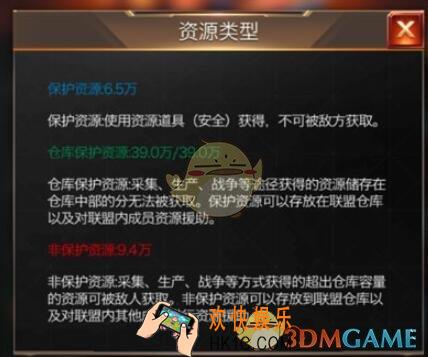 红警OL资源怎么分类_保护资源仓库资源非保护资源关系详解