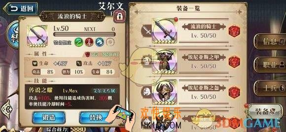 梦幻模拟战交错的命运怎么过_交错的命运通关攻略详解