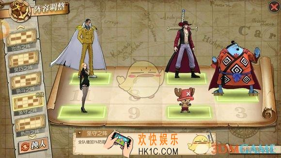 航海王燃烧意志龙马怎么打_龙马打法攻略