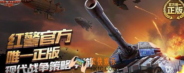 红警OL手游怎么找仇人 仇人坐标查看方法攻略