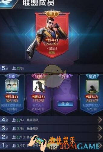 红警OL手游盟主不在线怎么办 盟主取代方法攻略