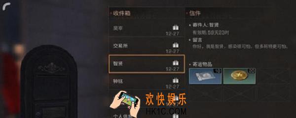 明日之后智贤在哪_NPC智贤具体位置分享
