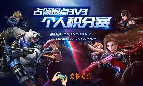 魂斗罗归来3v3个人赛活动介绍_活动时间及规则介绍