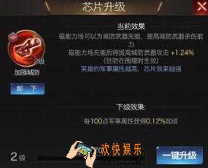 红警OL找不到卸载芯片怎么办_红警OL技能怎么卸