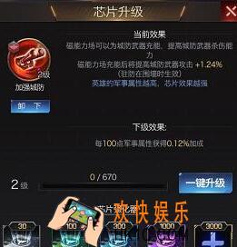 红警OL手游技能芯片怎么更换_技能芯片更换方法攻略