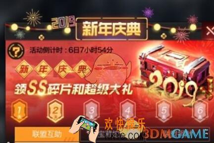 红警OL手游新年庆典是怎样的 活动介绍 积分奖励