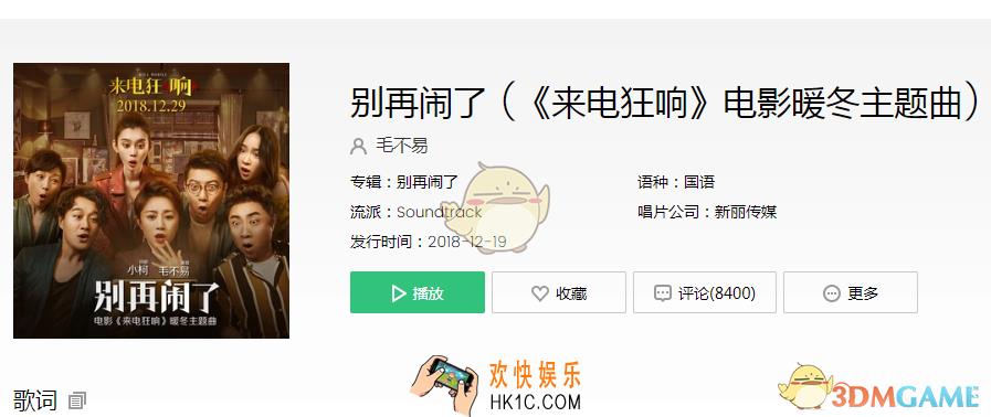 抖音外面纷纷扰扰里面乱乱糟糟是什么歌_我们别再闹了歌曲介绍