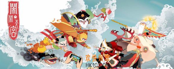闹闹天宫皮肤怎么得_皮肤获取方法介绍