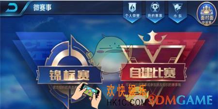 王者荣耀冬季冠军杯锦标赛怎么玩_冬季冠军杯锦标赛玩法攻略