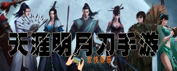 天涯明月刀手游怎么获得曲谱 身份曲谱获取方法攻略
