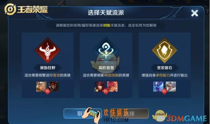 王者荣耀日之塔天赋怎么解锁_日之塔天赋获取方法