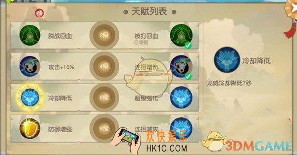 闹闹天宫小白龙怎么点天赋_小白龙天赋选择推荐