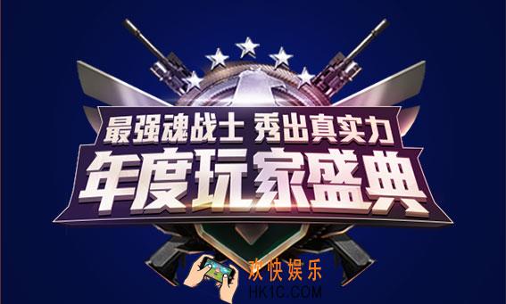 魂斗罗归来评选魂斗罗头号玩家活动介绍_活动时间及规则介绍