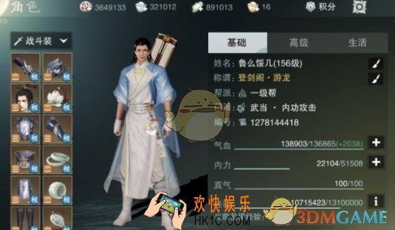 楚留香塞上行武当宝石怎么选择_塞上行武当宝石选择技巧