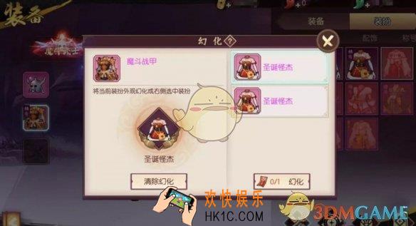 侍魂胧月传说幻化是什么_幻化功能介绍