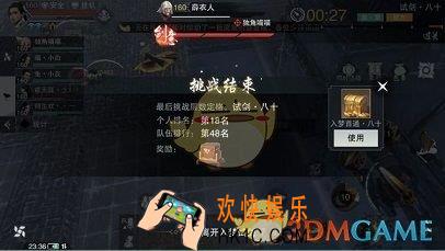 楚留香入梦试剑第80层怎么打_入梦试剑第80层打法介绍