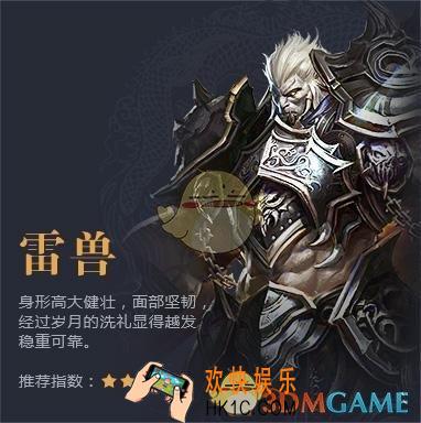王者荣耀吕布雷兽皮肤怎么得_吕布雷兽皮肤获得攻略