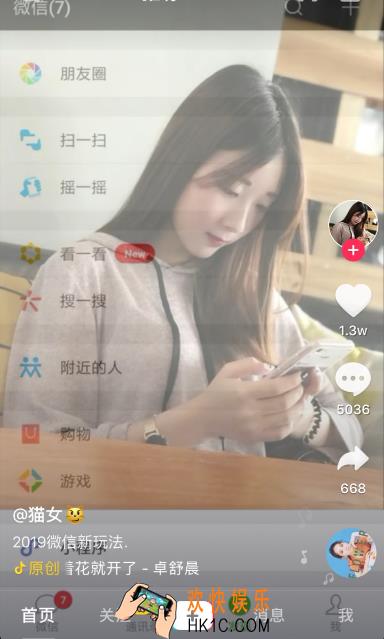 微信全局透明壁纸怎么设置_微信透明背景图片设置方法