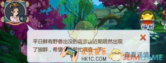 剑网3指尖江湖七秀怎么获得宠物 触发位置方法详解
